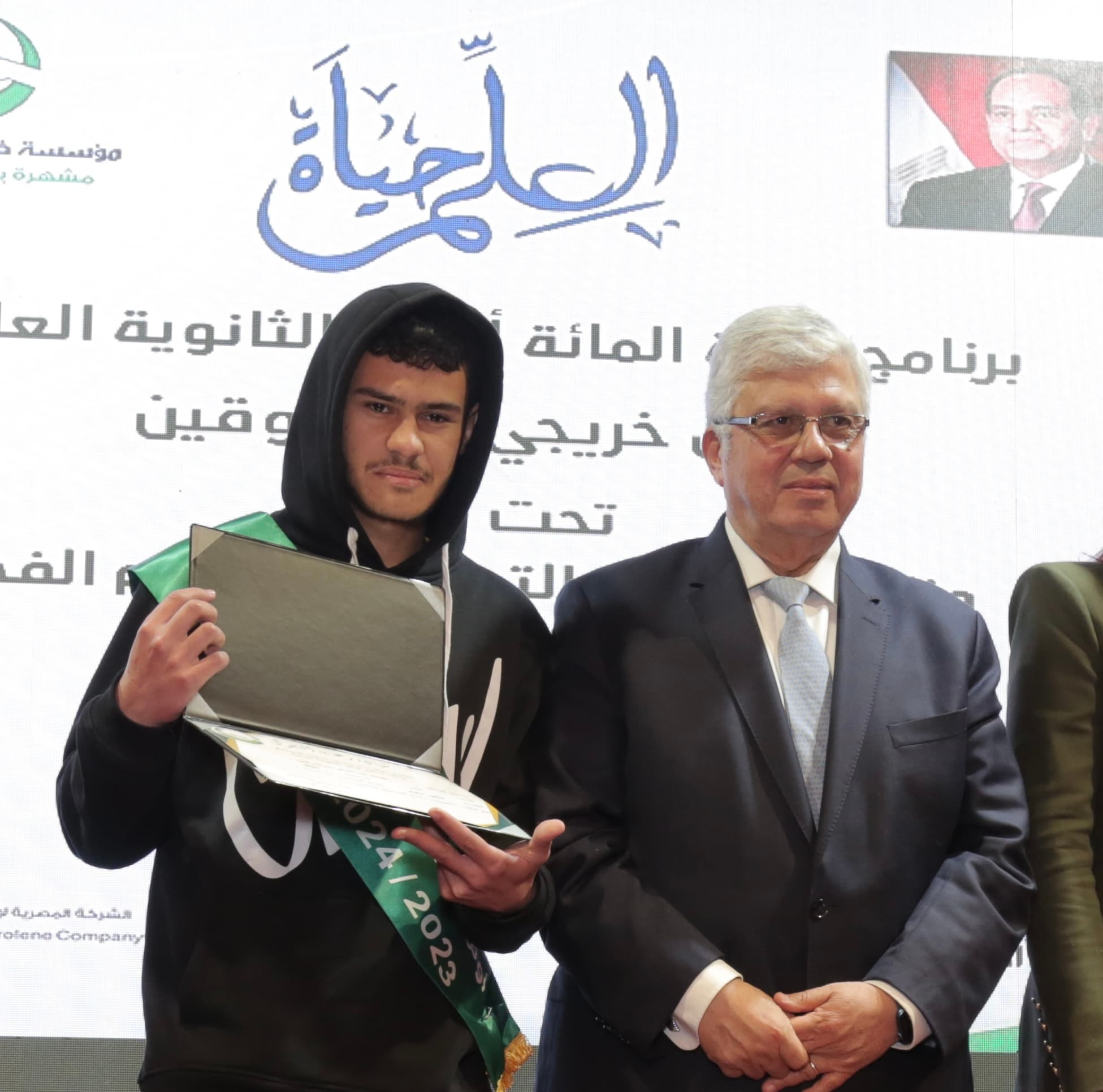 Yosef Beder receiving recognition from the Minister of High Education